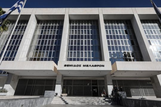 Αρειος Πάγος